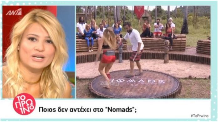 Nomads