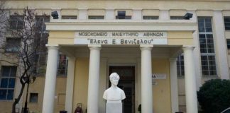 Καταγγελία ΠΟΕΔΗΝ: “Απέκρυψαν” τη χολέρα στο «Έλενα Βενιζέλου» με απολύμανση