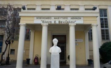 Καταγγελία ΠΟΕΔΗΝ: “Απέκρυψαν” τη χολέρα στο «Έλενα Βενιζέλου» με απολύμανση
