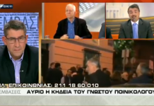 Παρεμβάσεις: “Η αποχή των δικηγόρων δεν θα αποτρέψει άλλον επίδοξο δολοφόνο να σκοτώσει”