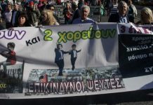 ΠΟΕΔΗΝ