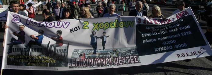 ΠΟΕΔΗΝ