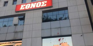 Έθνος