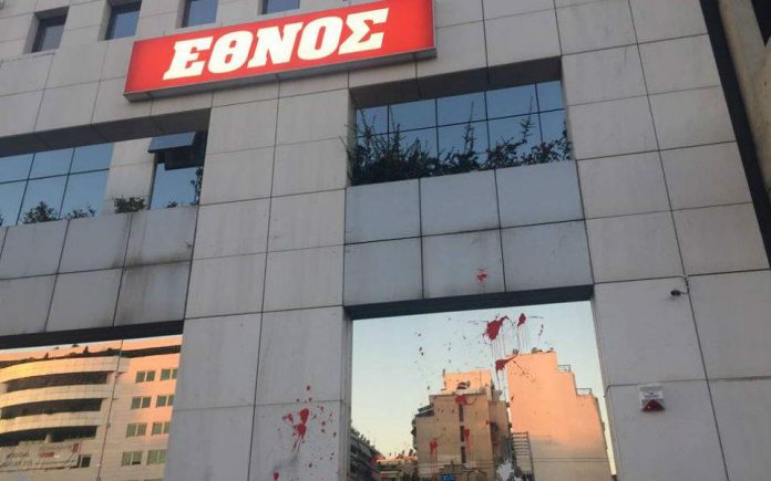Έθνος