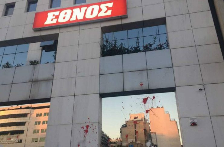 Έθνος
