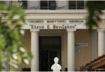 Έλενα