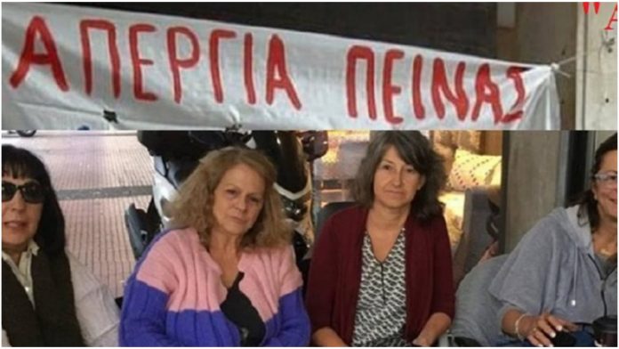 Απεργία