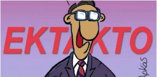 Αρκάς