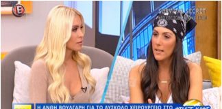 Βούλγαρη