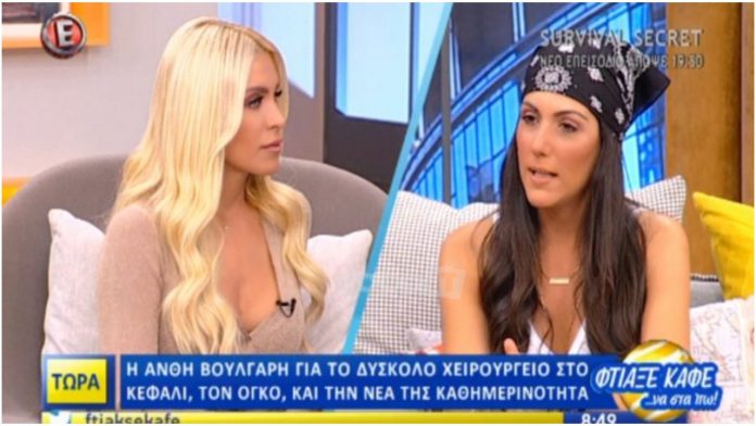 Βούλγαρη