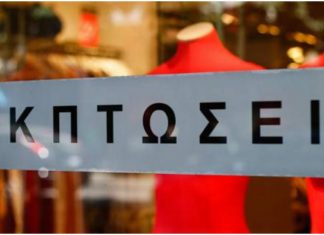Θερινές εκπτώσεις: Ανοικτά αύριο τα καταστήματα