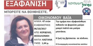 Οικονόμου