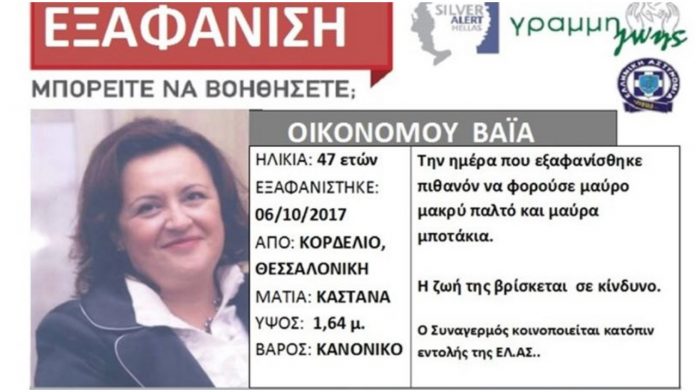 Οικονόμου