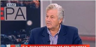 Παπαχριστόπουλος