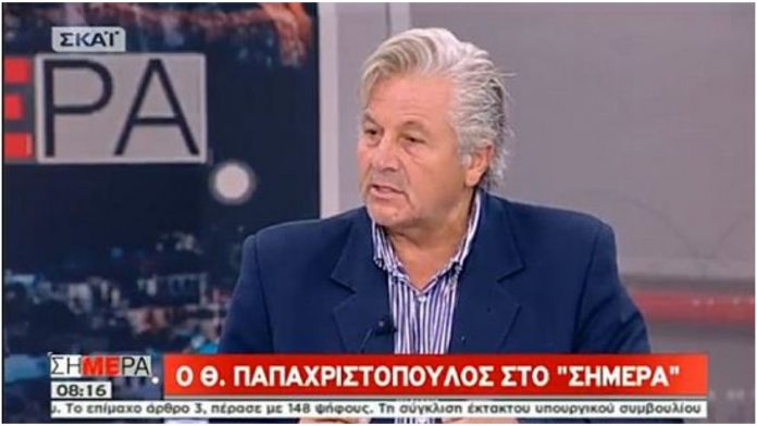 Παπαχριστόπουλος