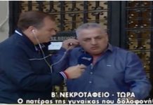Πατέρας