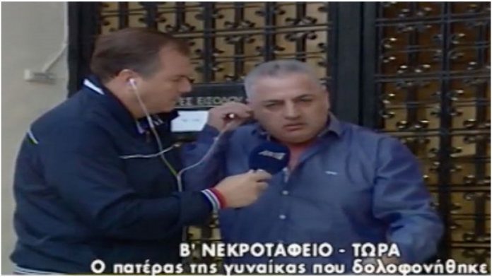 Πατέρας