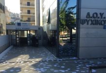 Ρουβίκωνας