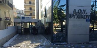 15 προσαγωγές για την εισβολή μελών του «Ρουβίκωνα» στη ΔΟΥ Ψυχικού Ρουβίκωνας