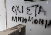 Ρουβίκωνας