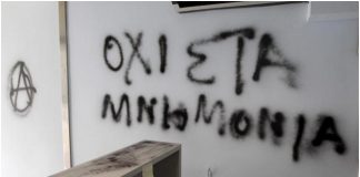 Ρουβίκωνας