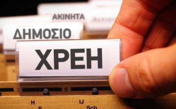 Από τον Νοέμβριο οι 120 δόσεις για χρέη στο δημόσιο: Βήμα-βήμα η διαδικασία