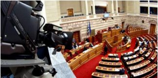 Συζήτηση