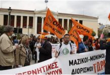 Συλλαλητήριο