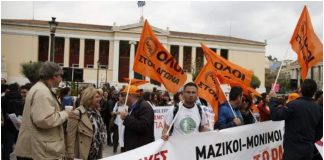 Συλλαλητήριο