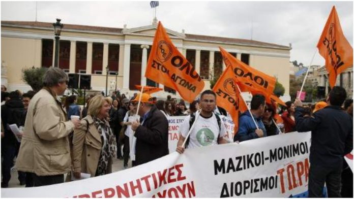 Συλλαλητήριο Συλλαλητήριο