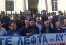Συνταξιούχοι
