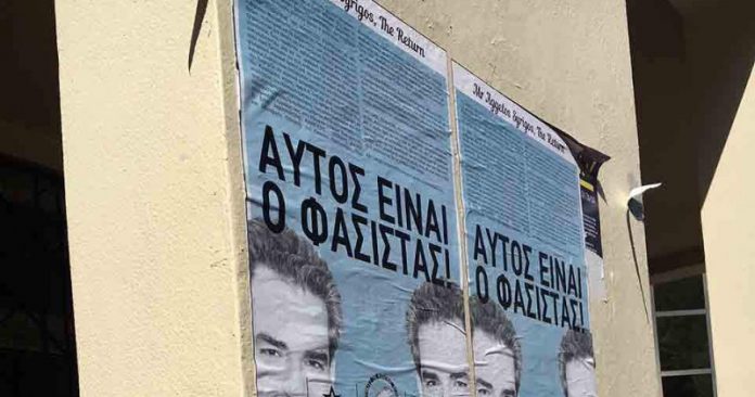 Συρίγος