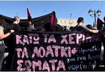 Σύνταγμα