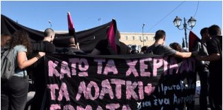 Σύνταγμα