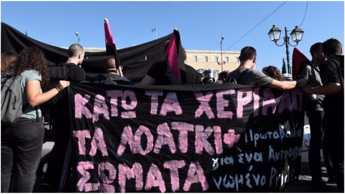 Σύνταγμα