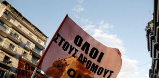 Στάση εργασίας και πορεία διαμαρτυρίας πραγματοποιούν αύριο οι εκπαιδευτικοί