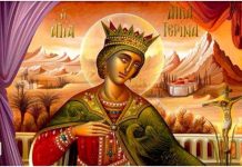 Αγία Αικατερίνη