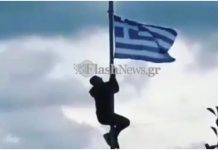 Γαλανόλευκη