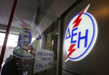 ΔΕΗ