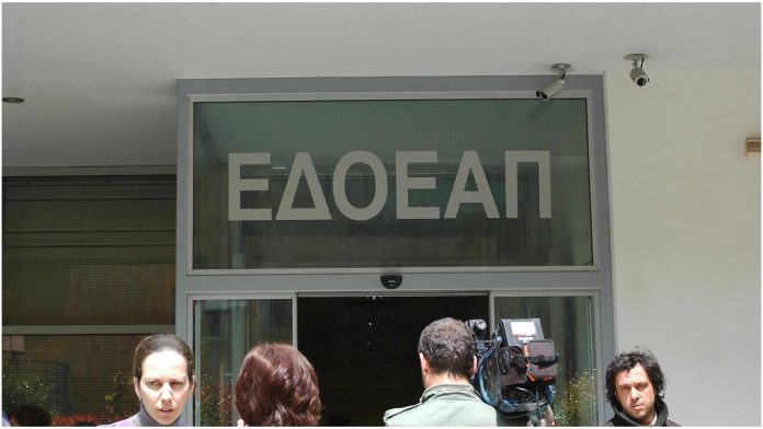 ΕΔΟΕΑΠ