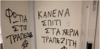 Εξάρχεια