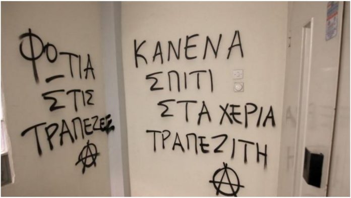 Εξάρχεια