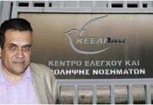 ΚΕΕΛΠΝΟ