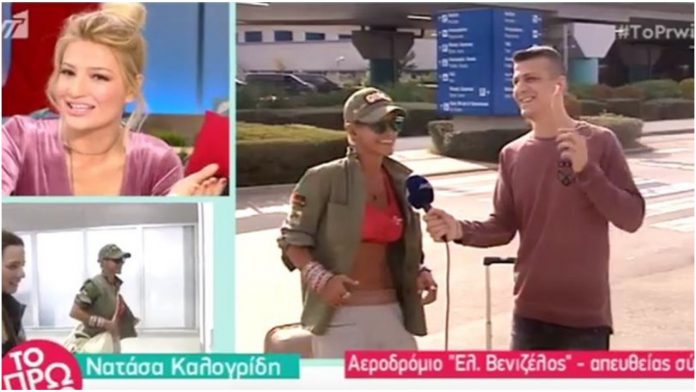 Καλογρίδη