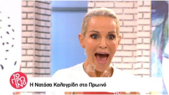 Καλογρίδη