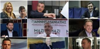 Κεντροαριστερά