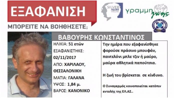 Κωνσταντίνος Βαβούρης