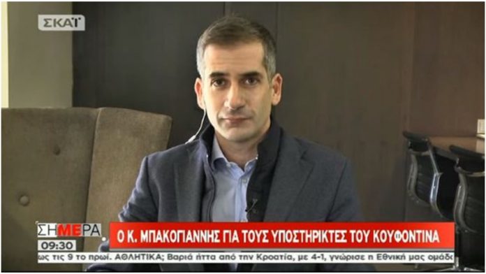 Κώστας Μπακογιάννης