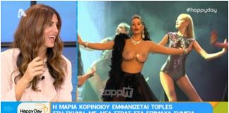 Μαρία Κορινθίου