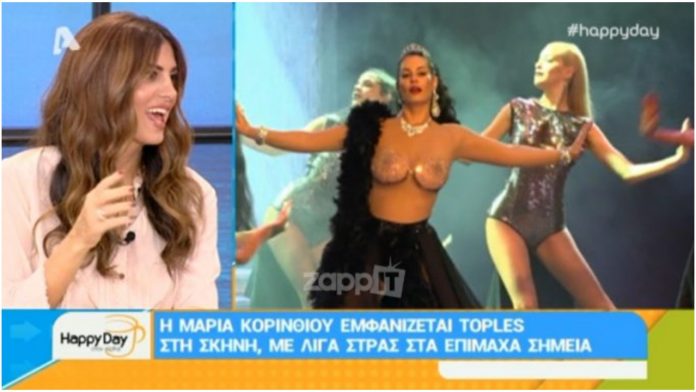 Μαρία Κορινθίου